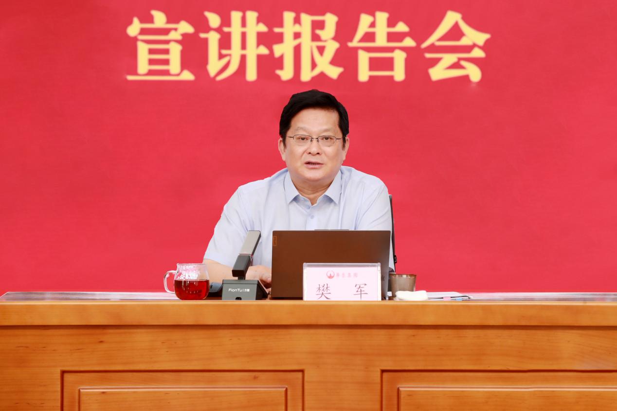 樊軍宣講報(bào)告會(huì).jpeg