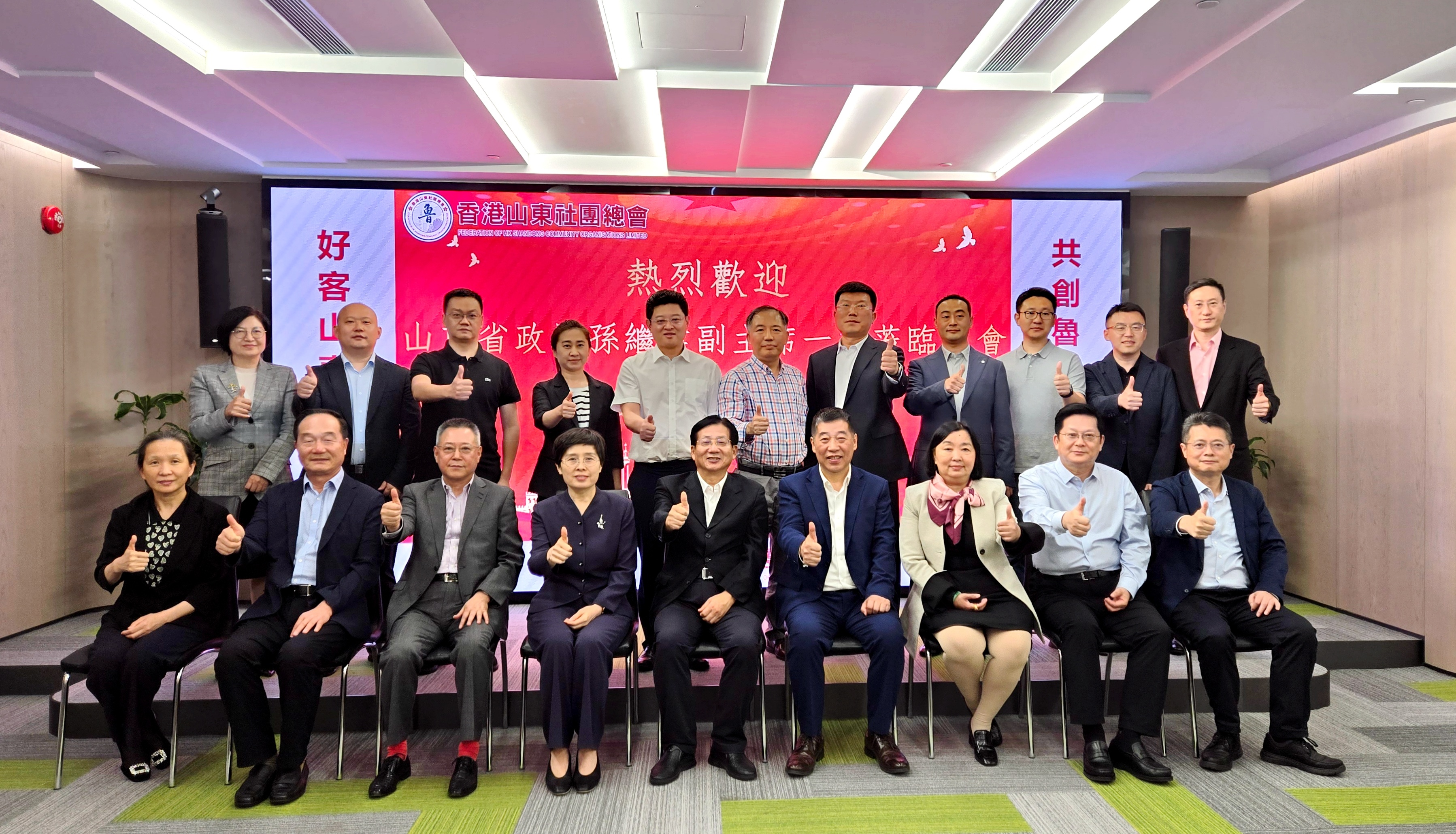 樊軍參加香港山東各級(jí)政協(xié)委員聯(lián)誼總會(huì) 第四屆理監(jiān)事就職典禮-2.jpg