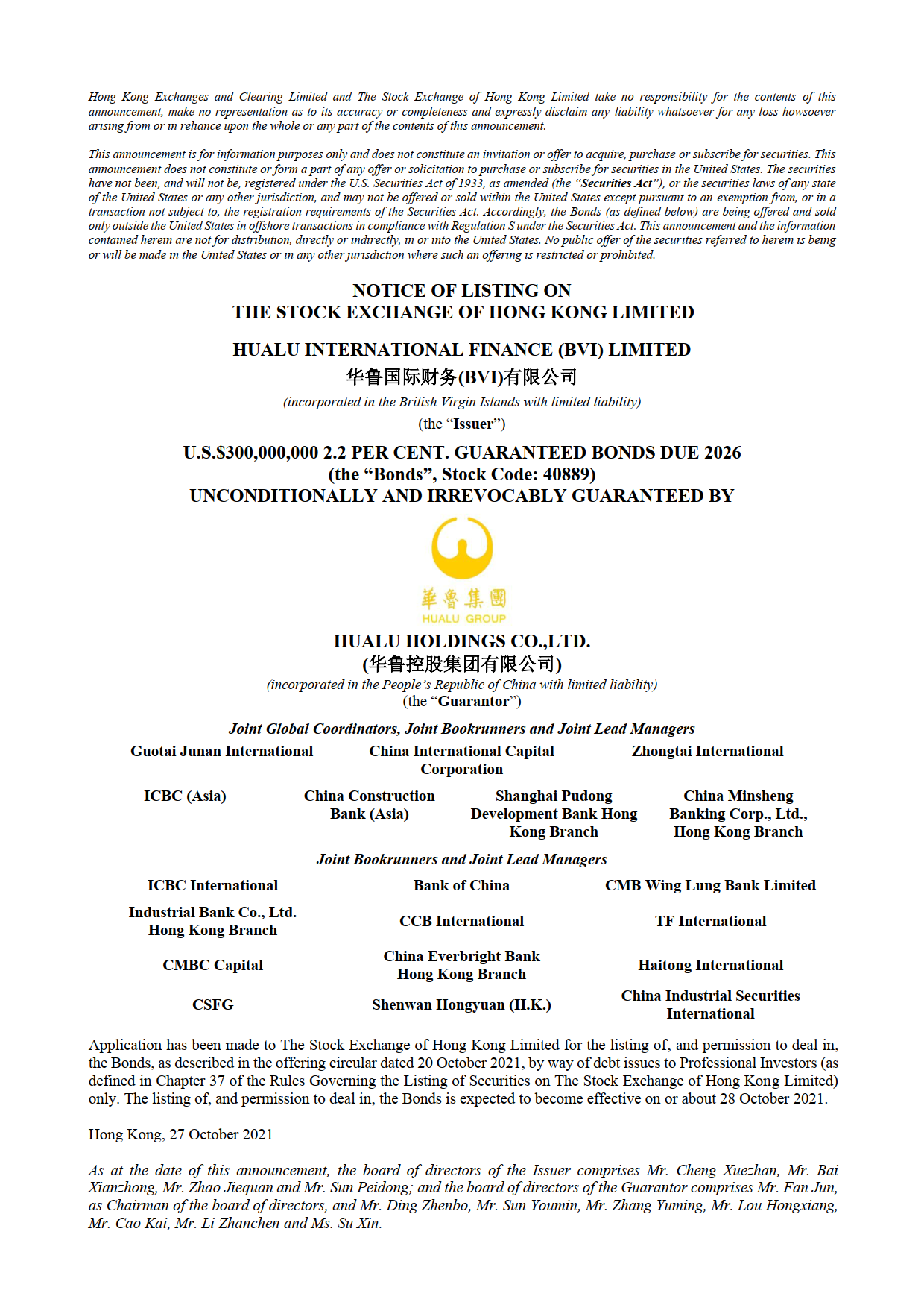 上市公告-華魯國際財務（BVI）有限公司發(fā)行于二零二六年到期的3億美元2.2厘的有擔保債券2.png